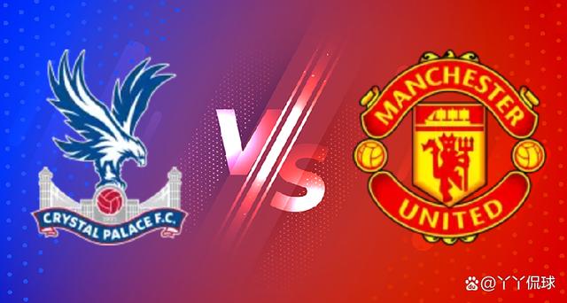 曼联客场取胜水晶宫，稳住前列位置