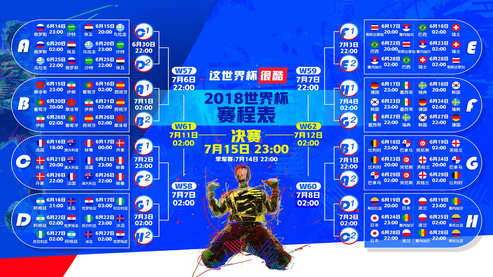 开云体育世界杯2026-独步绝尘，德布劳内爆发之夜，克罗地亚争冠之路马赛出线